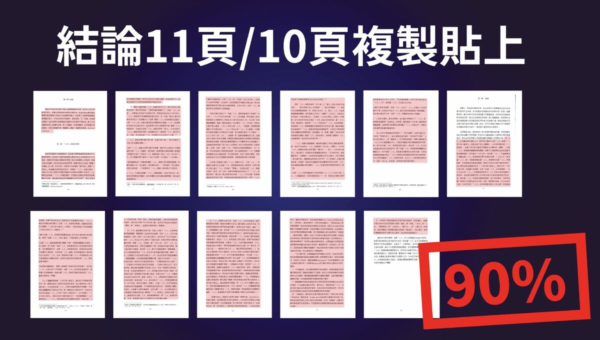國民黨發言人楊智伃指出，何博文的論文結論，11頁中有10頁是抄襲的，高達90％，其中「筆者發現」的五項竟一字不漏地與張執中的碩論摘要相同。 圖：國民黨發言人林家興提供。