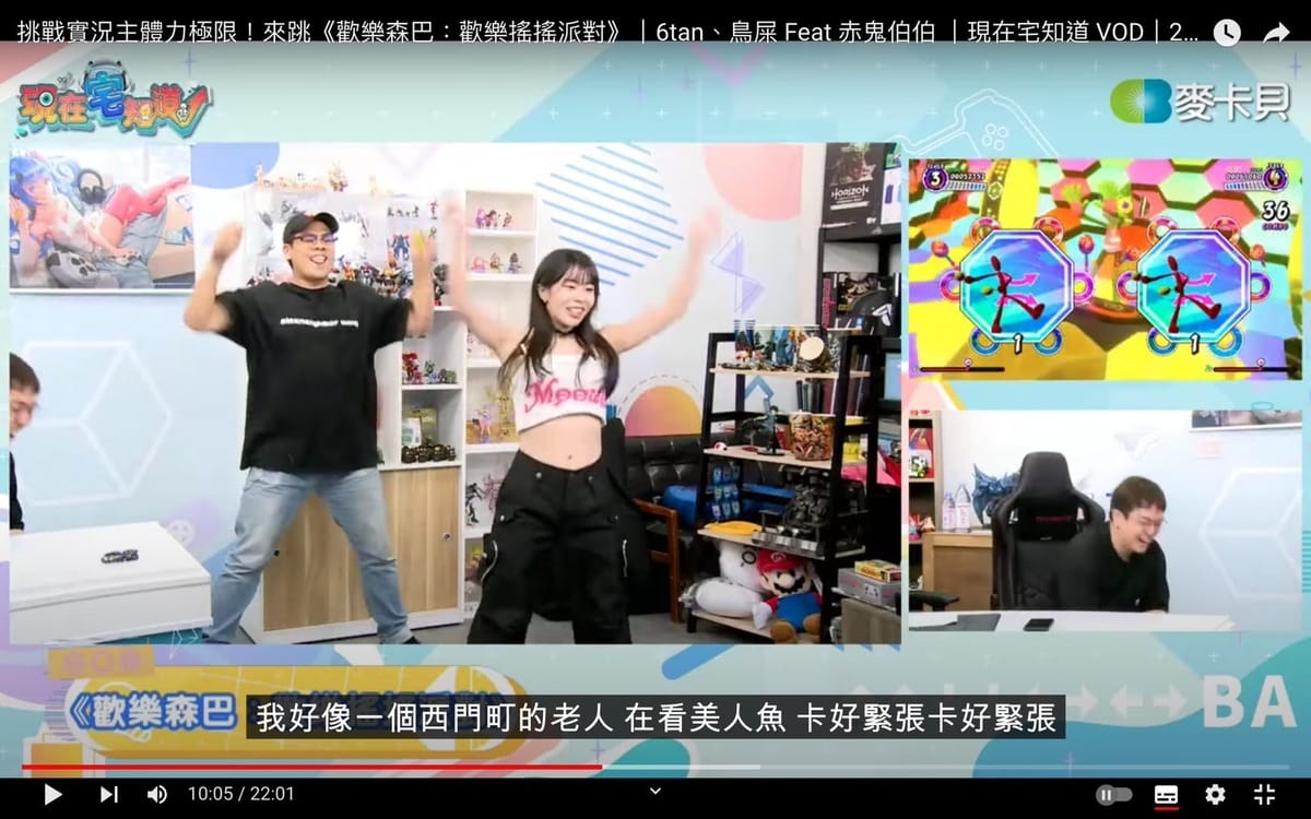 赤鬼伯伯大跳森巴，然而鳥屎的表情太過搶眼，讓網友忍不住笑「焦點都在鳥屎身上」。 圖：翻攝自現在宅知道YT頻道