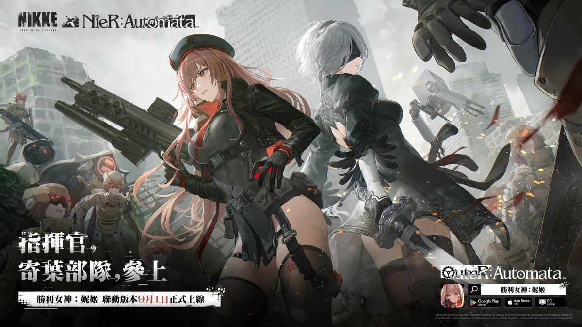《勝利女神：妮姬》x《NieRAutomata》首度夢幻聯動 TO BE WITH YOU即刻啟動 圖：SHIFT UP/提供