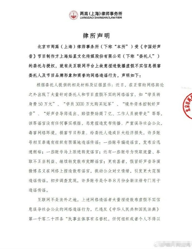 製作公司「燦星文化」雖招致千夫所指，針對輿論撻罰卻反駁謠言誤導公眾，昨（1）日聲明已提起訴訟。 圖：擷取自中國媒體《鳳凰網〉