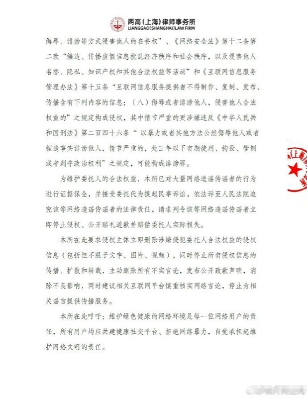 聲明稱，有關「學員轉身費 50 萬元」、「學員 3000 萬購買冠軍」、「《好聲音》導師退出賠償贊助商 7 億」等，皆為旨在誤導公眾的惡意謠言。 圖：擷取自中國媒體《鳳凰網〉