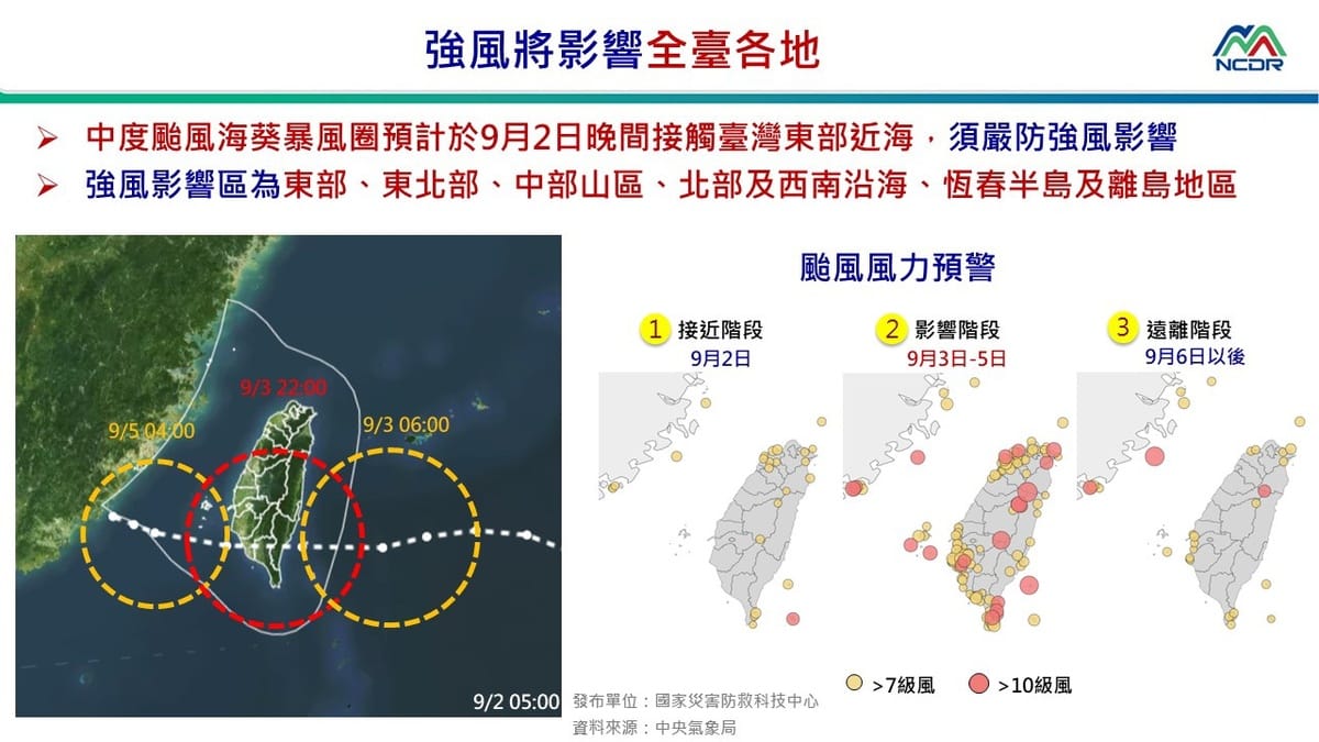 海葵今日12時的中心位置在鵝鑾鼻東方約 510 公里海面上，以每小時17轉14公里速度，向西進行。 圖：取自國家災害防救科技中心