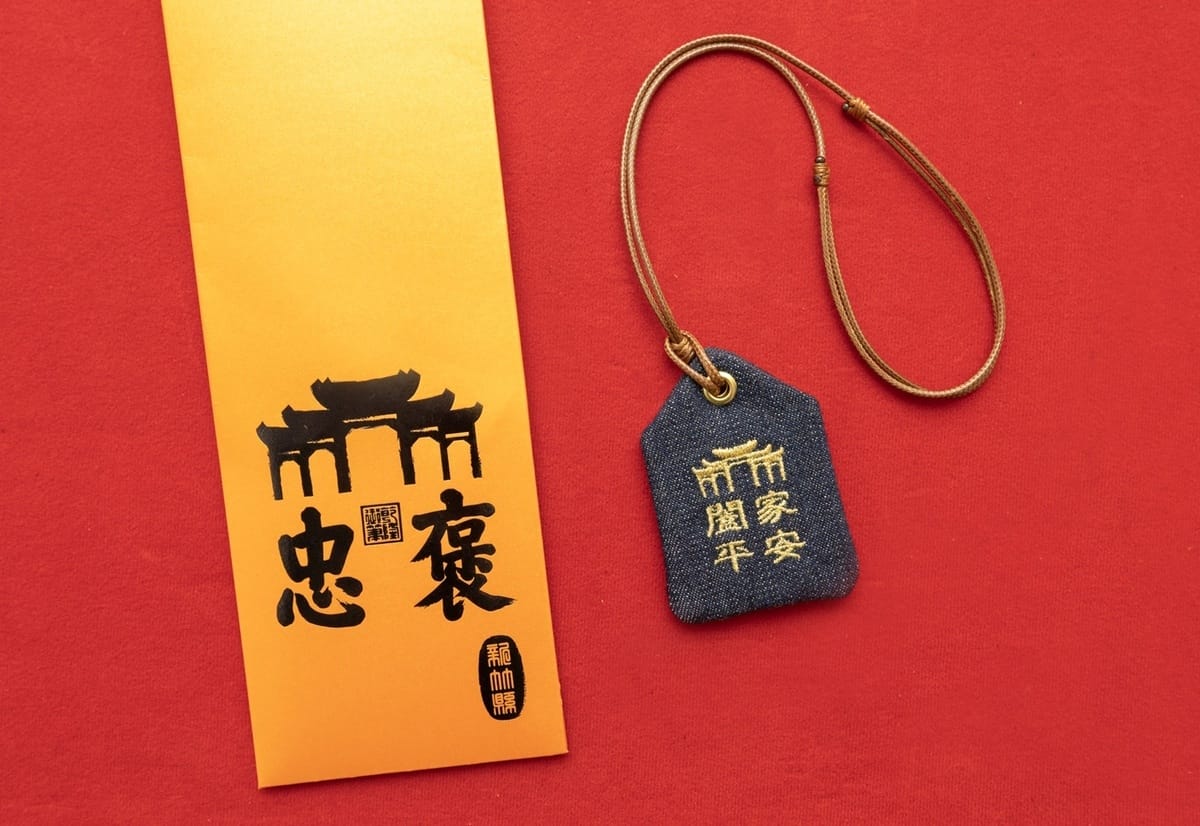 總統蔡英文4日上午前往新竹縣出席「112年度義民節祭祀大典」。由於總統明日將出訪史瓦帝尼王國，新竹縣長楊文科及義民廟董事長林光華也呈贈總統「平安符」，祝福總統出訪平安順利。 圖：總統府提供