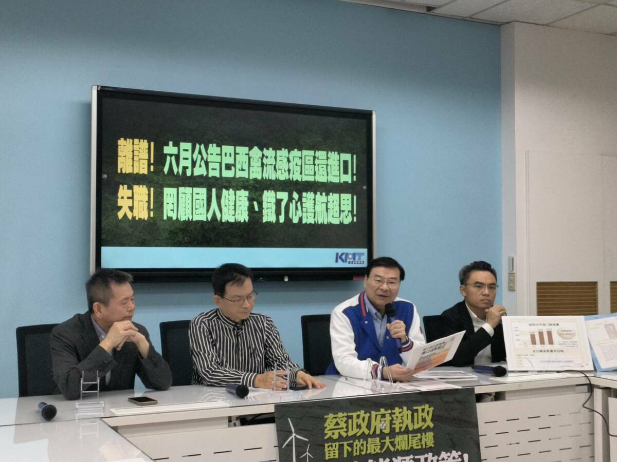 國民黨團針對雞蛋專案進口爭議，質疑巴西爆發禽流感期間，超思公司仍持續從巴西進口雞蛋。 圖：國民黨立法院黨團/提供