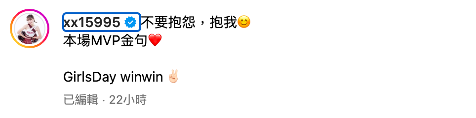 Yuri寫下「不要抱怨，抱我」。 圖：翻攝自Yuri陳怡叡IG