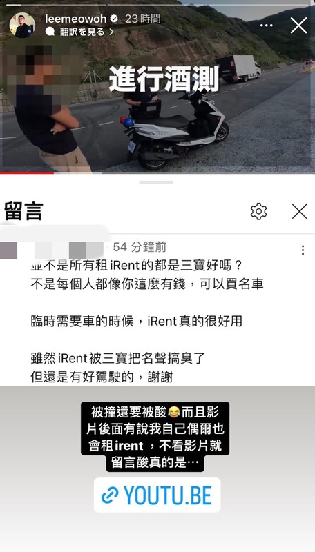 有網友酸狸貓「不是每個人都像你這麼有錢可以買名車」，讓狸貓相當傻眼「被撞還要被酸」。 圖：翻攝自狸貓IG
