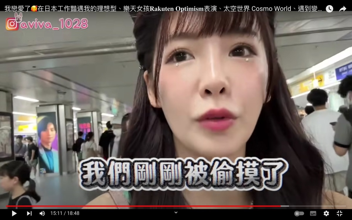 菲菲在日本遭陌生男子偷摸大腿。 圖：翻攝自李恩菲x菲菲YT頻道