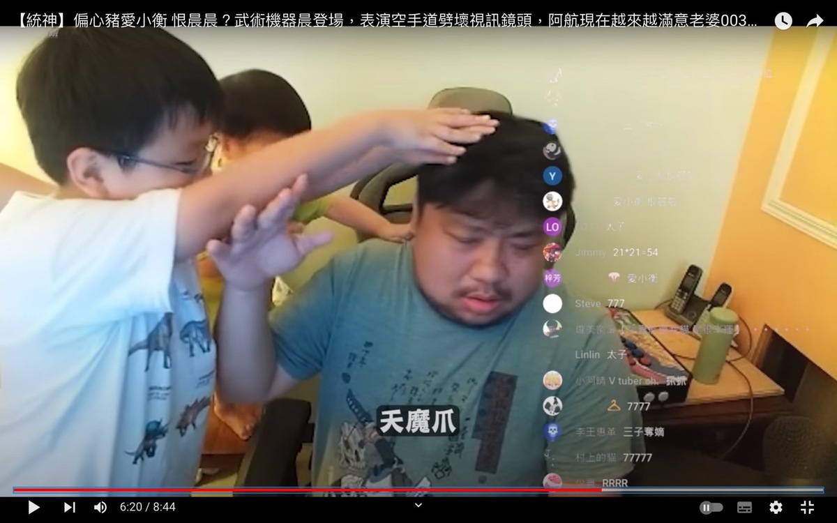 大兒子晨晨按住統神頭時，統神一臉嫌棄的撥開晨晨的手。 圖：翻攝自統晨大戲院YT頻道