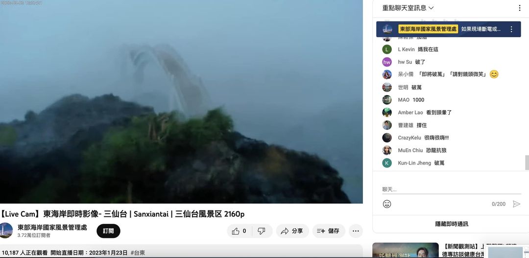 三仙台八拱跨海步橋登陸前就吹起強風，連即時影像鏡頭都被吹得上下搖晃，紛紛吸引網友透過直播觀浪。 圖：翻攝自你好，東海岸臉書