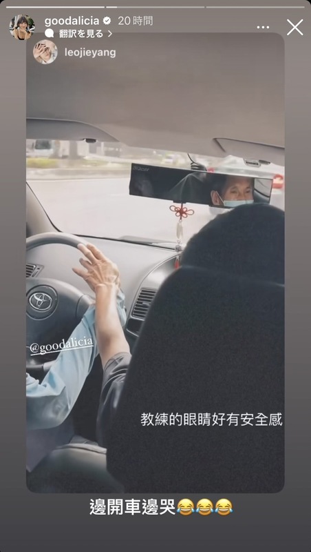 愛莉莎莎因為過於緊張，連說話都帶著哭腔，還忍不住自嘲「邊開車邊哭」。 圖：翻攝自愛莉莎莎IG