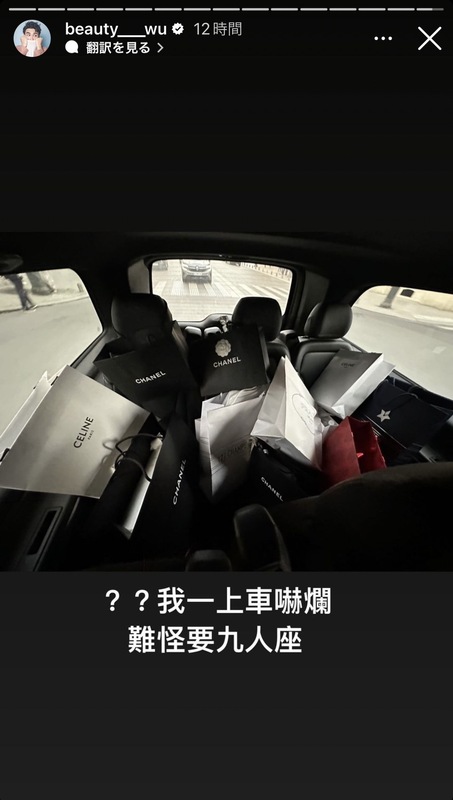 小吳上車時發現三人買的東西塞滿了車子的後座。 圖：翻攝自見習網美小吳IG