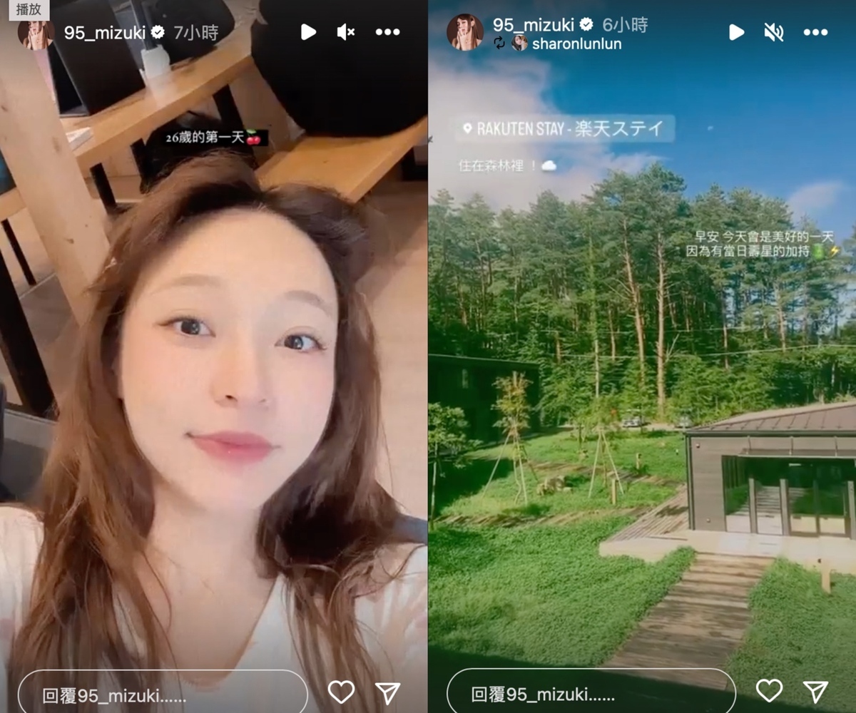 今日一早林襄在限時動態曬出自拍，寫下「26歲的第一天」。 圖：翻攝自IG＠95_mizuki