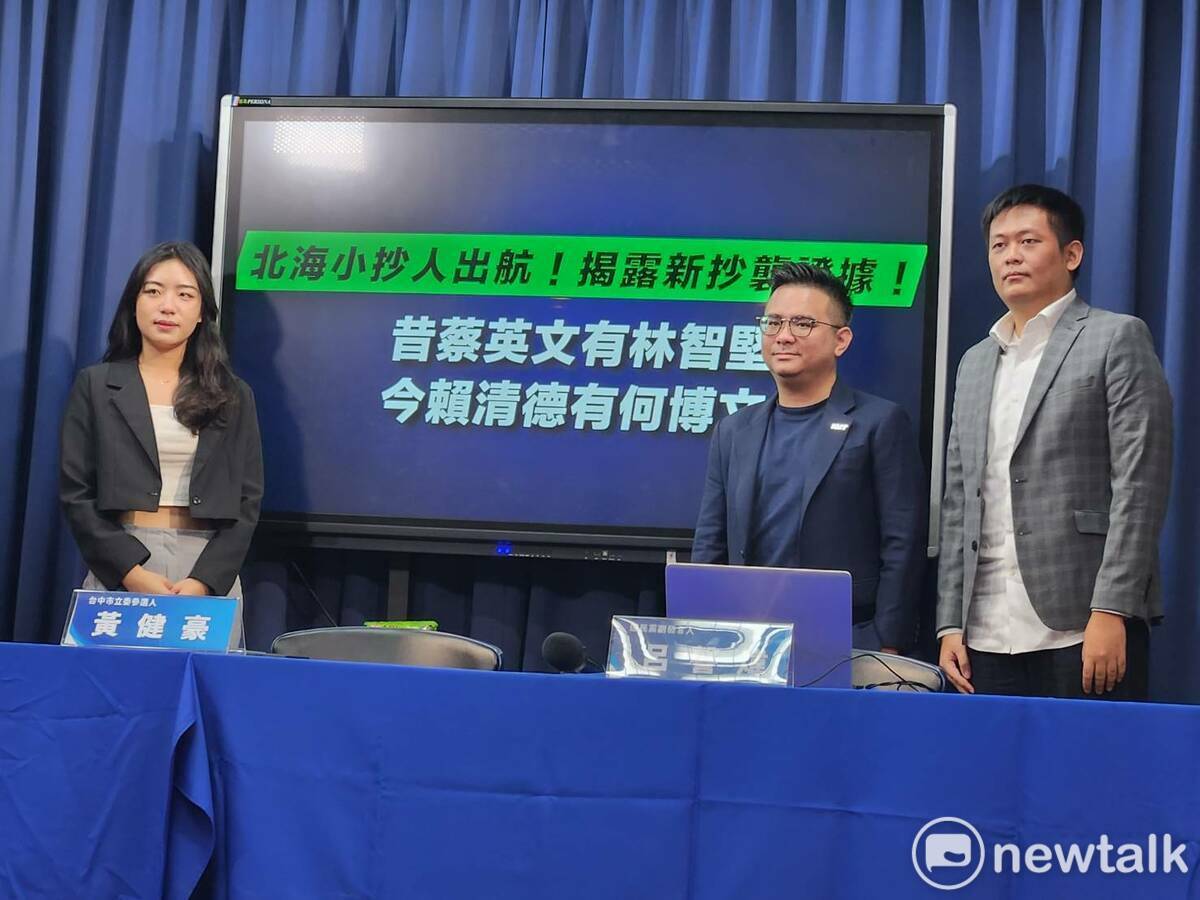 國民黨召開「北海小抄人出航！揭露新抄襲證據！昔蔡英文有林智堅　今賴清德有何博文！ 」記者會。 圖：黃建豪/攝