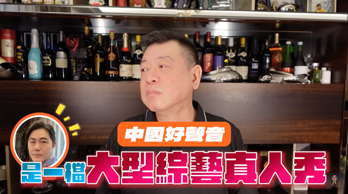 孫德榮直言《中國好聲音》本來就是一個商業節目。 圖：翻攝自YT／孫腫來了