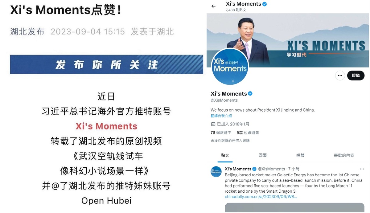 中國湖北省政府下的一個宣傳帳號「湖北發佈」在微信上發文稱，習近平總書記海外官方推特帳號「Xi's Moments」轉載他們製作的一段宣傳影片。 圖:翻攝自微信、X