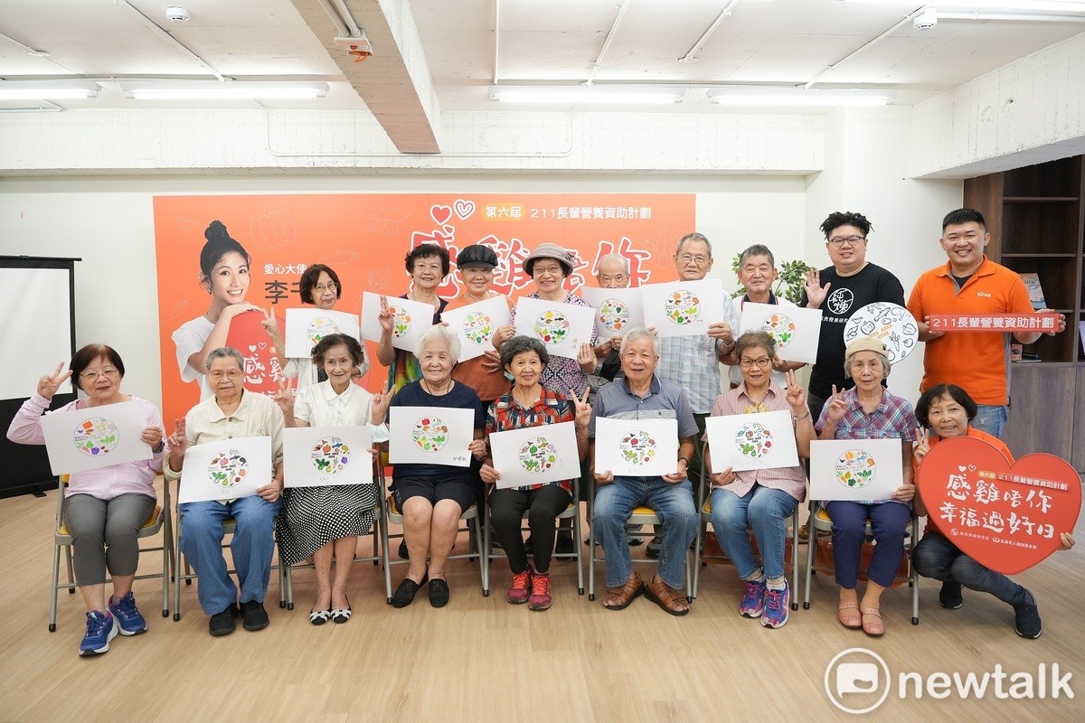 第六屆感雞唔你幸福過好日-211長輩營養資助計畫將於9月15日啟動。 唐復年/攝