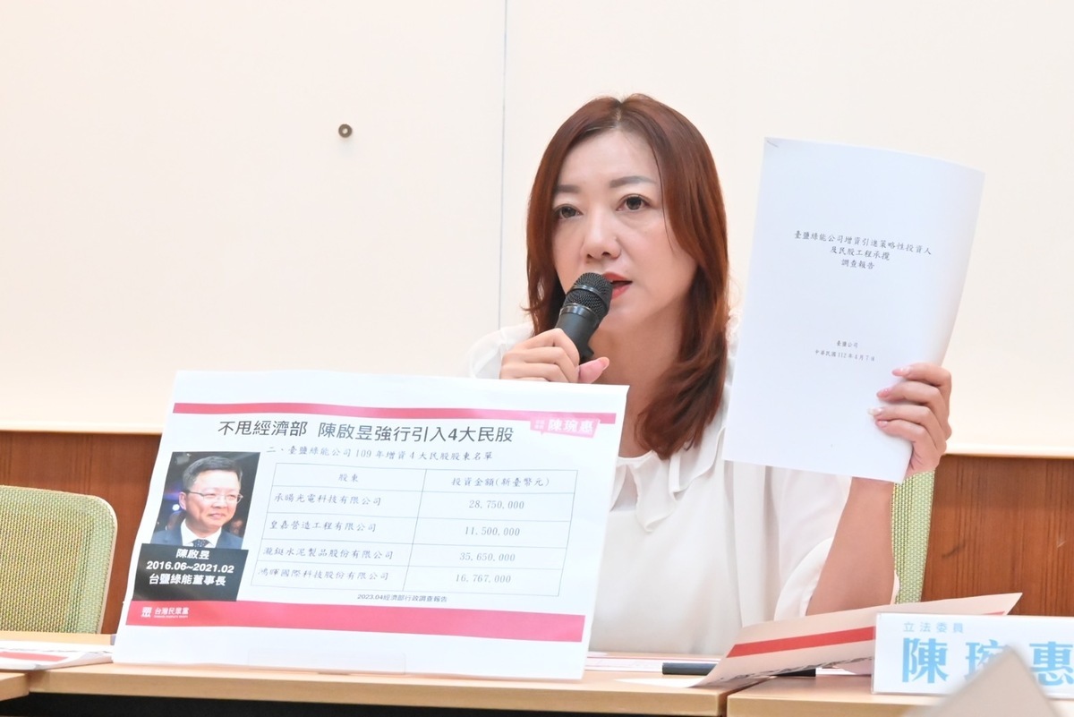 民眾黨立委陳琬惠今（7）天召開「綠營權貴靠臺鹽綠能鍊金  光電讓台灣淪貪腐之島？」記者會。 圖：陳琬惠辦公室 / 提供