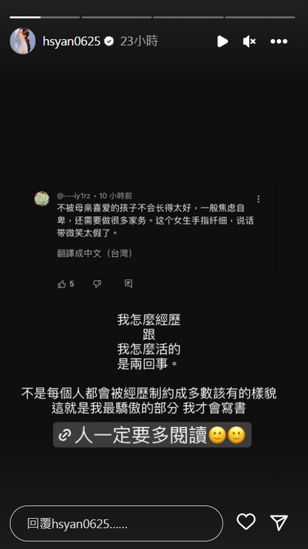 近日篠崎泫出書揭開自己童年不堪的回憶，卻遭到酸民留言開酸，而她也正面反擊。 圖：翻攝自IG＠hsyan0625