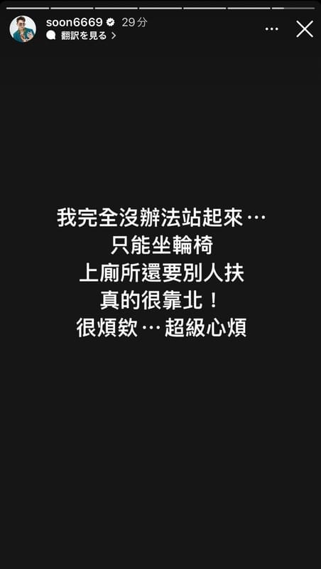 孫生無奈表示「很煩欸，超級心煩」。 圖：翻攝自孫生IG