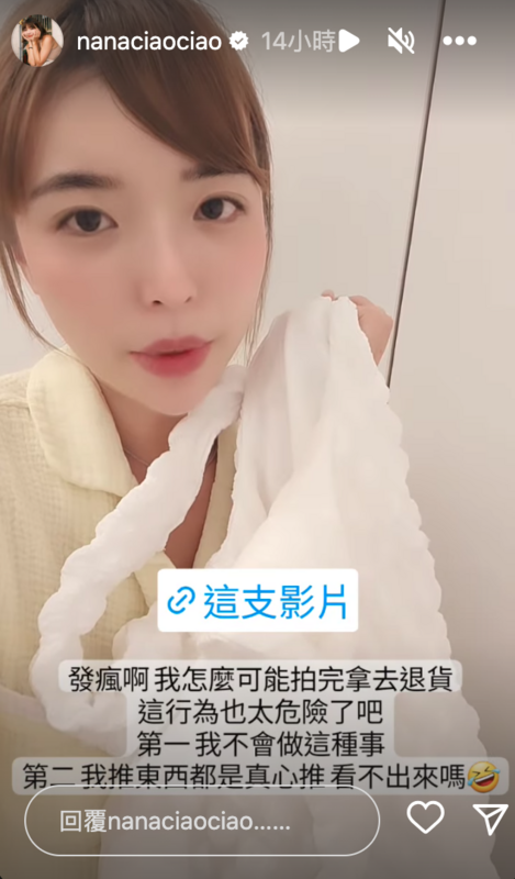 阿圓澄清自己沒有退貨，而是確實有將包包帶回台灣「我怎麼可能拍完拿去退貨，這行為太危險了吧」。 圖：翻攝自一隻阿圓IG
