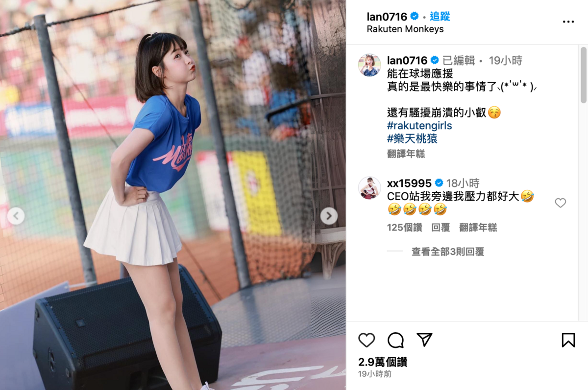 影片曝光後，Yuri也幽默留言回覆。 圖：翻攝自IG＠lan0716