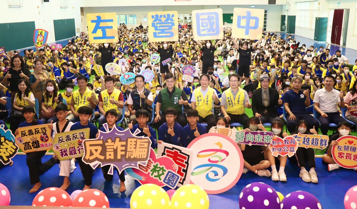 高雄市教育局「拒毒」與「反詐」宣示活動。 圖：高雄市教育局提供