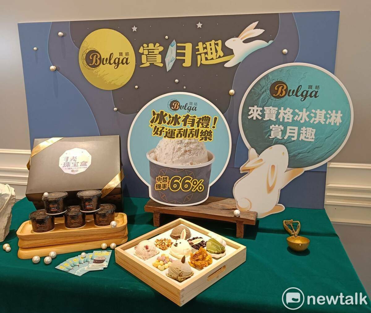 台中草悟道商圈寶格冰淇淋加入中秋伴手禮戰場，推出月光珠寶盒。 唐復年/攝