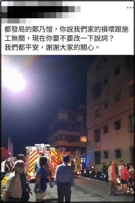 網友在陳怡君臉書質問台北市都發局人員。 圖：翻攝陳怡君臉書