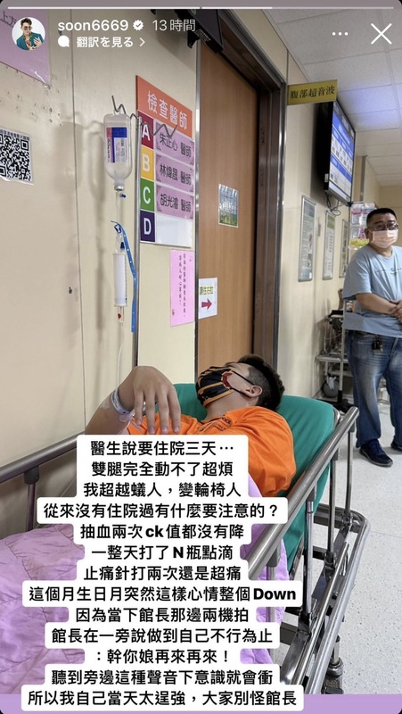 孫生也還原拍片當下的情況，澄清「我自己當天太逞強，大家別怪館長」。 圖：翻攝自孫生IG