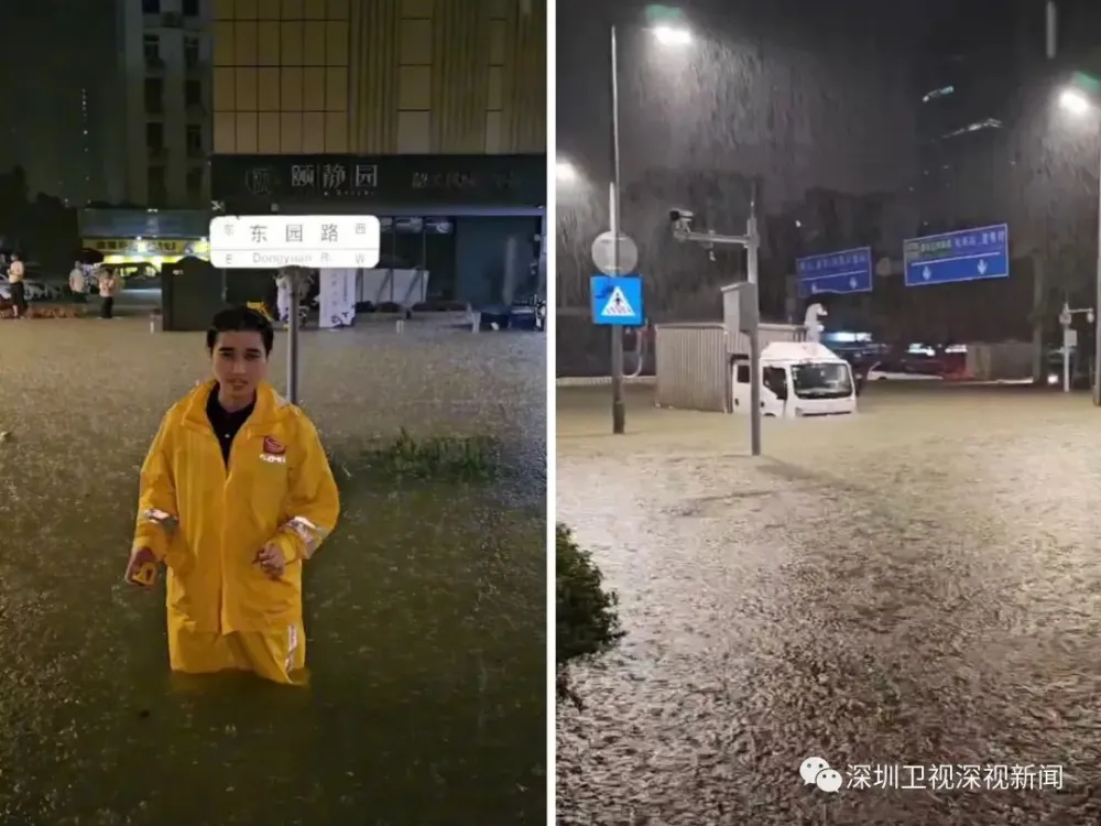 中國深圳近期深受洪災所害。在福田南園街道東園路，路面積水仍有 60 公分左右。 圖：翻攝自深圳衛視深視新聞