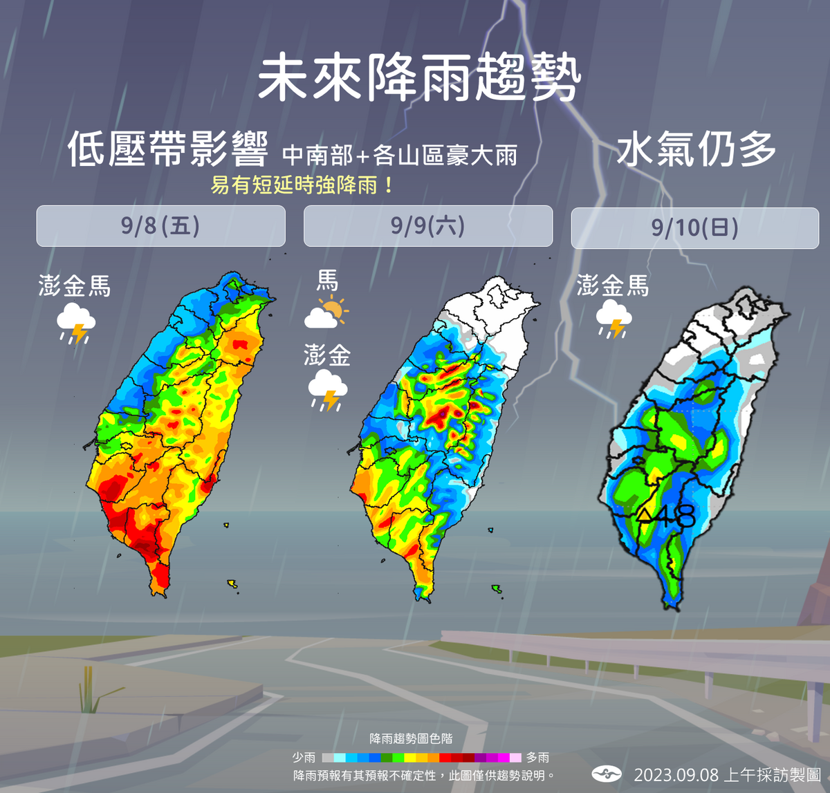 今日到週日降雨趨勢。 圖：中央氣象局／提供