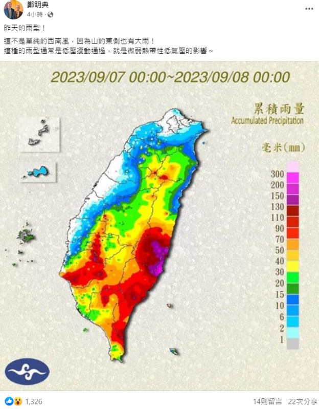 鄭明典表示，近日的午後雷陣雨在山的東側也有大雨，不是單純的西南風，這種的雨型通常是低壓擾動通過，受到微弱熱帶性低氣壓的影響而造成。 圖：翻攝自鄭明典臉書