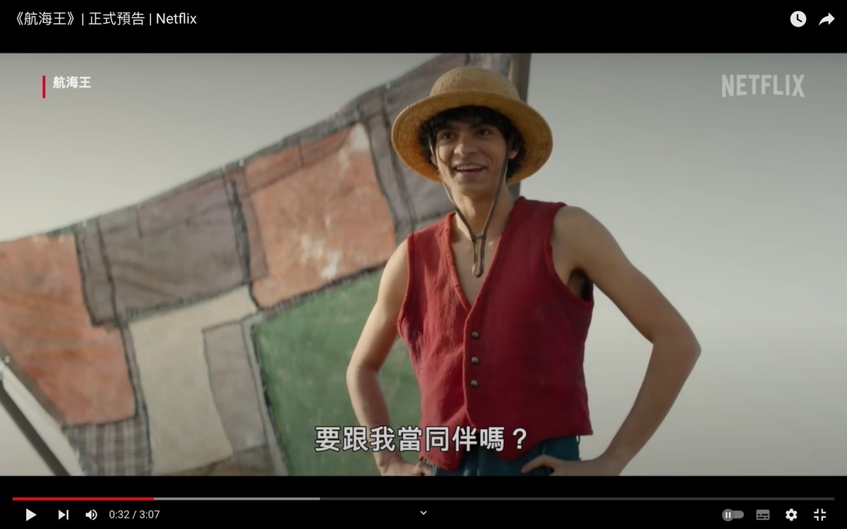 網友發現飾演真人版魯夫的伊納基戈多伊居然撞臉台灣喬瑟夫。 圖：翻攝自Netflix YT頻道
