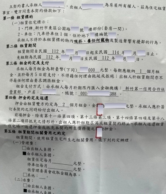 新竹市長高虹安被爆入住新竹公園對面、每戶要價5千萬元的高檔豪宅「回建築」，8日發出說明稿並檢附租約強調「僅承租部分房屋而非整層樓面」。 圖：新竹市政府提供