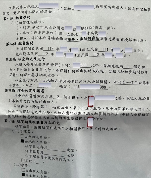 高虹安秀租屋契約說明「回建築」為其男友租屋處，僅承租部分房屋而非整層樓面，和房東為民事承租關係，每月皆有匯款證明。 圖: 高虹安/提供