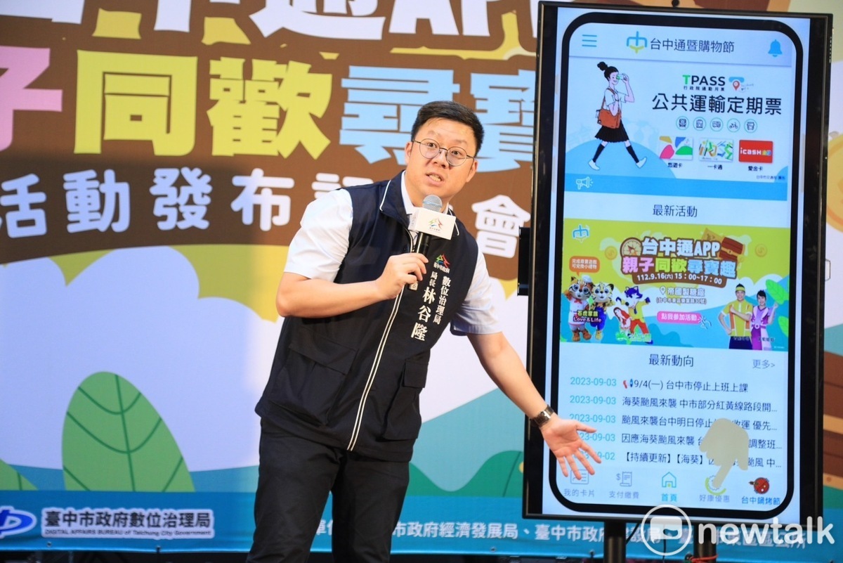 數位局長林谷隆在記者會現場介紹台中通APP介面及尋寶活動操作方式。 唐復年/攝