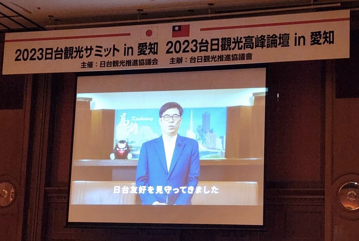 陳其邁透過越洋影片問候。 圖：高雄市觀光局提供