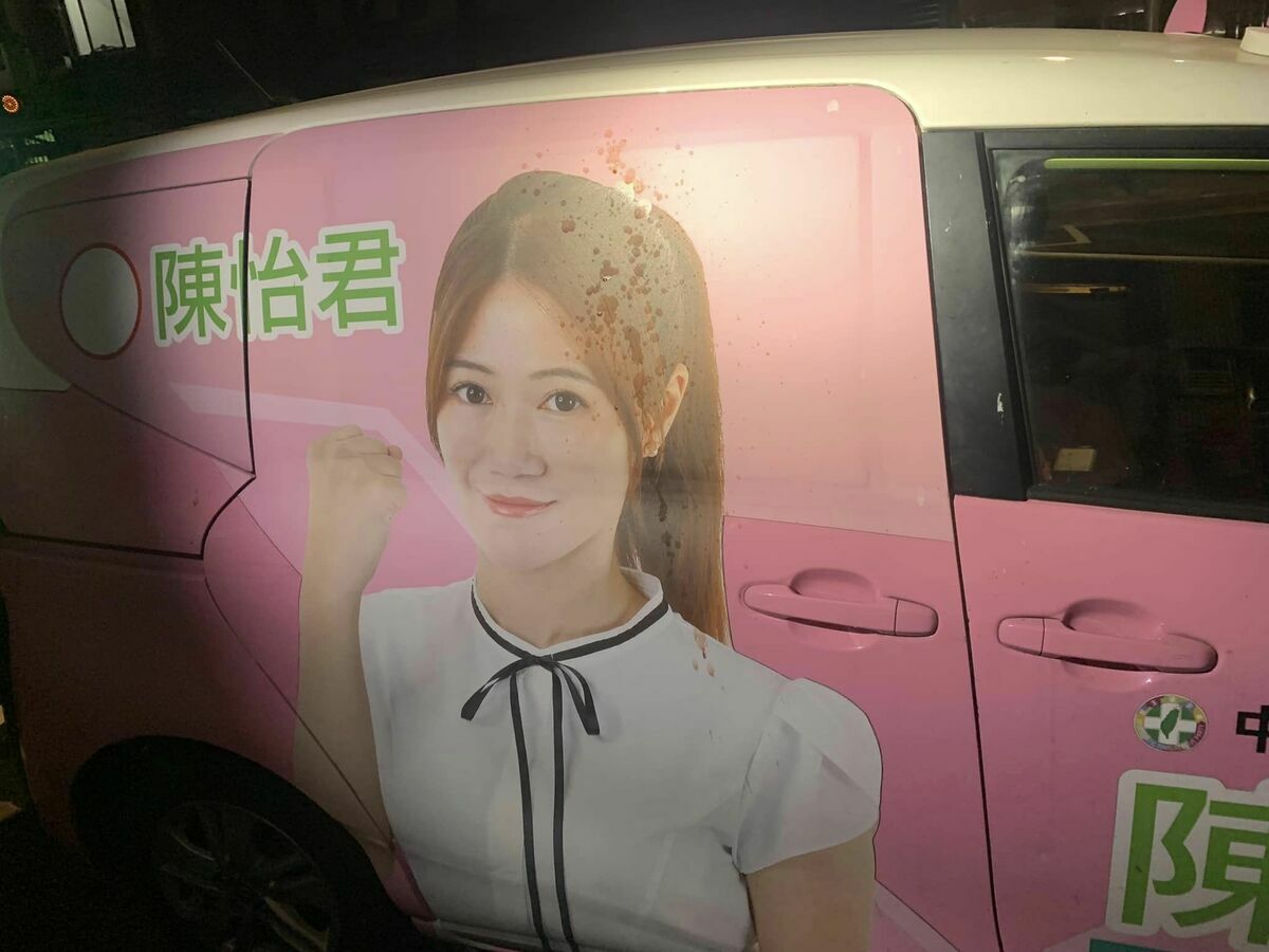 陳怡君的車被吐檳榔汁。 圖：翻攝陳怡君臉書