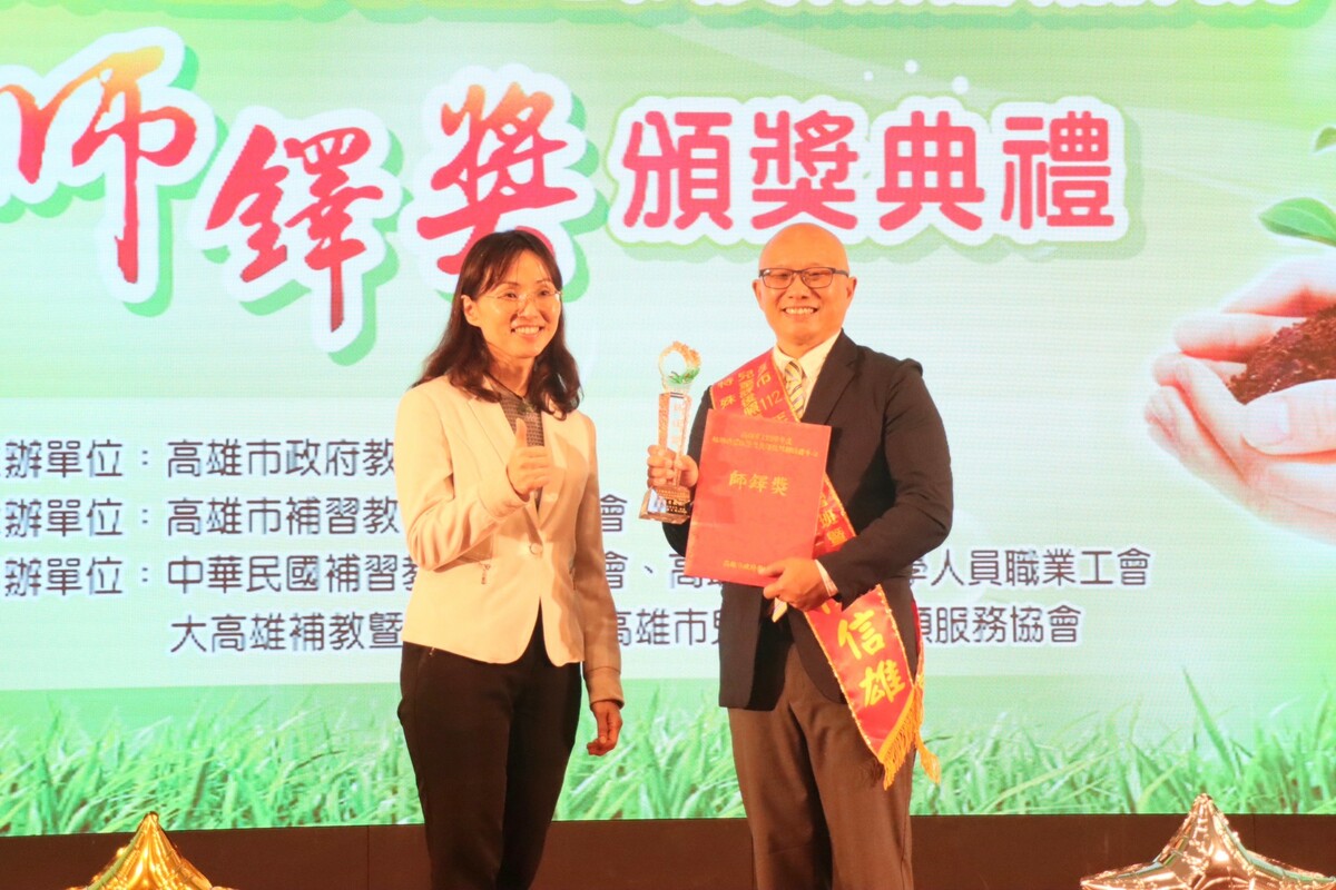 陳信雄獲頒高市「師鐸獎」特殊貢獻獎。 圖：高雄市教育局提供