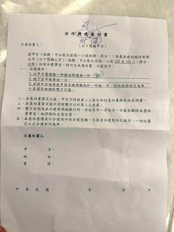 ▲台北市議員林珍羽指出，基泰建設在出事之後發給受災住戶「合作興建意向書」。 （圖／翻攝自林珍羽臉書）