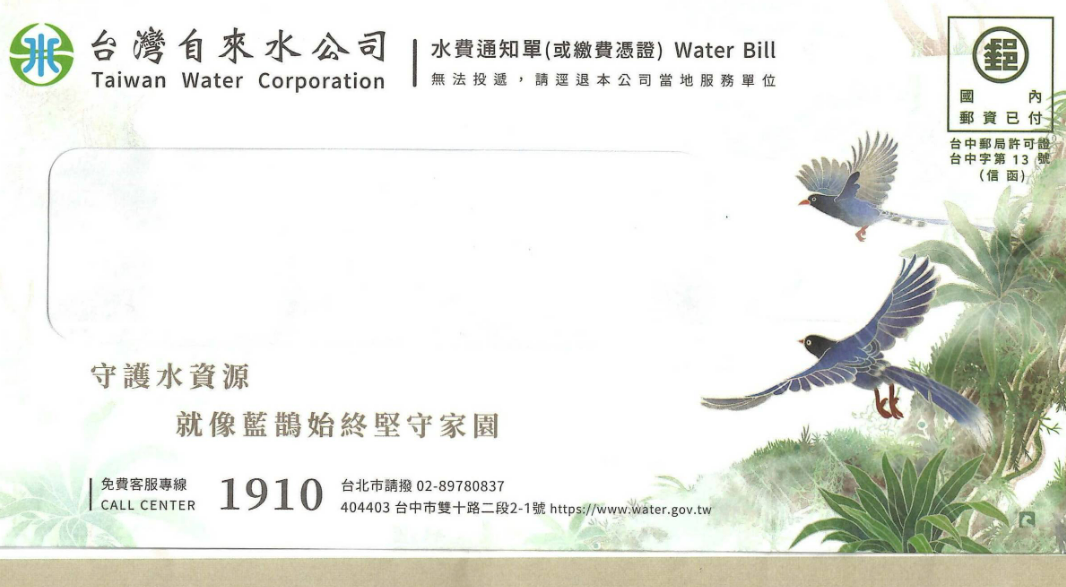 住在台灣的英國插畫家帕克(Tom Parker)，在「X」社交平台上分享2張水費帳單，並透露自己很喜歡這些插畫。 圖：翻攝湯姆帕克 Tom Parker Illustration X帳號