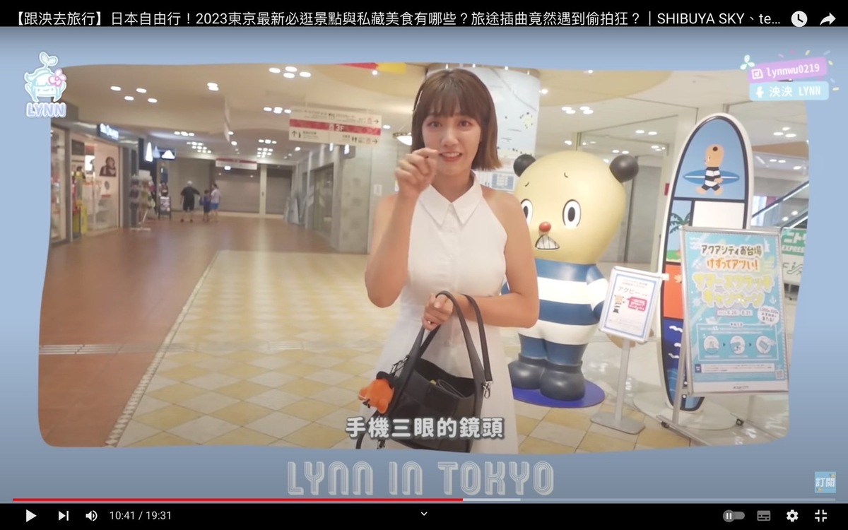 泱泱分享疑似遇到偷拍狂的案發過程。 圖：翻攝自泱泱YT頻道