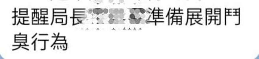 錢康明再爆，高虹安將出動網軍鬥臭他。 圖：取自錢康明臉書