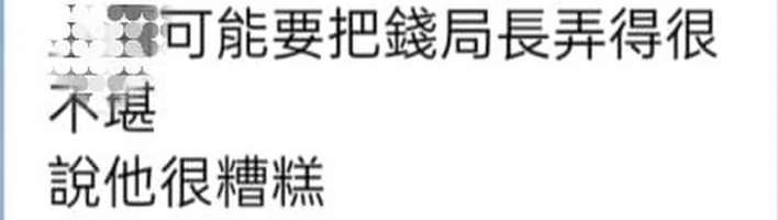 錢康明再爆，高虹安將出動網軍鬥臭他。 圖：取自錢康明臉書