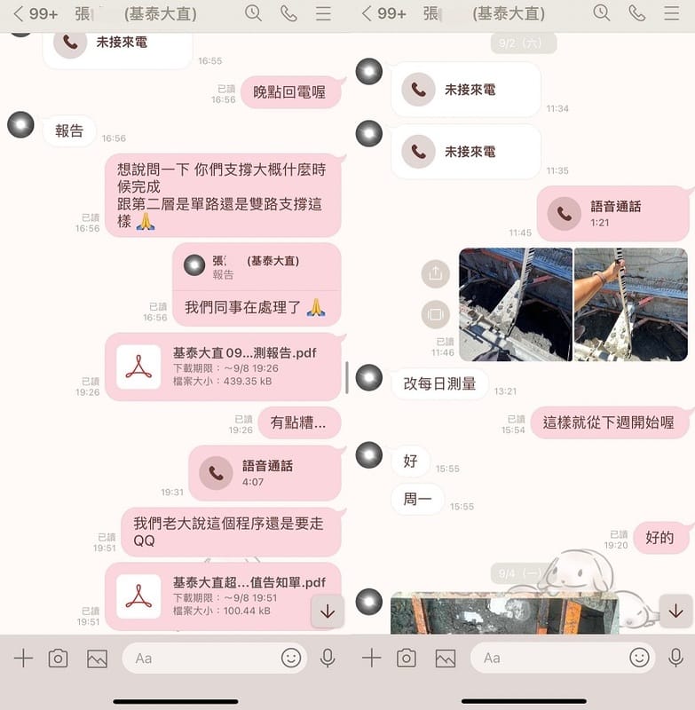 儀大和基泰大直工地張主任的通訊軟體對話紀錄，證明基泰方知道狀況有點糟。 圖：柳采葳辦公室/ 提供