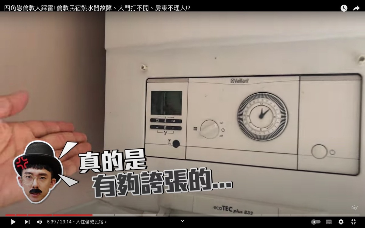 阿滴遇到熱水器壞掉，最後是阿滴自己修好的。 圖：翻攝自阿滴英文YT頻道