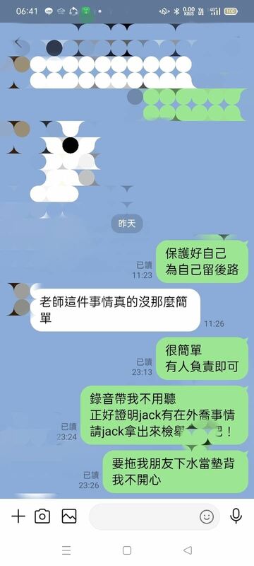 錢康明再爆料，高虹安男友在外「喬事情」都有錄音。 圖：取自錢康明臉書