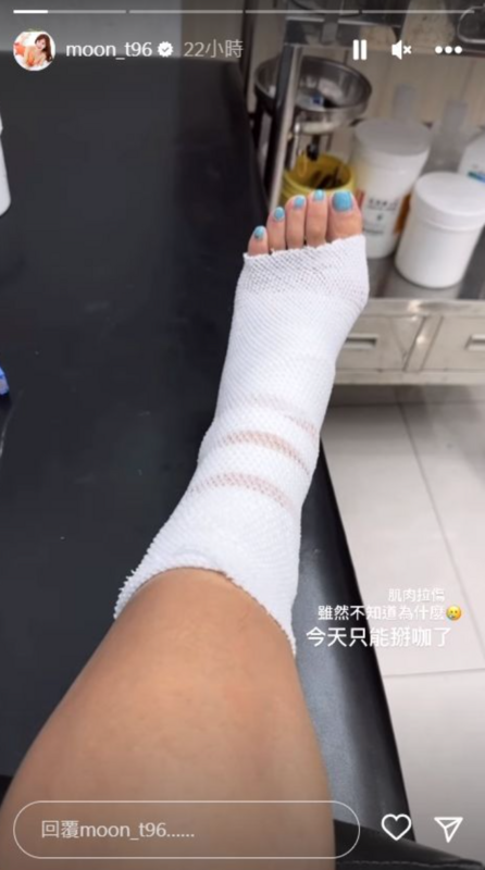 沐妍曬出腳纏滿繃帶的照片，表示「今天只能掰咖了」。 圖：翻攝自沐妍IG