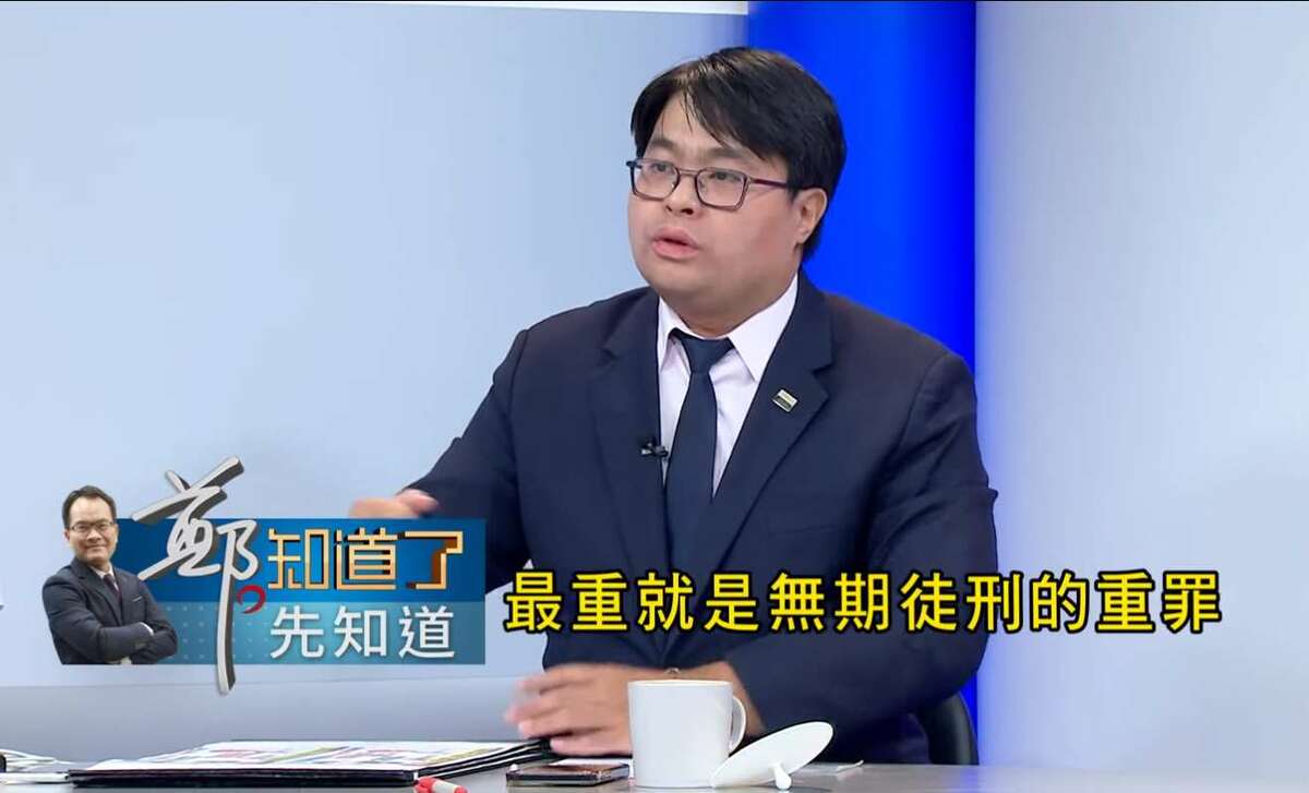 黃帝穎指出，高虹安若與豪車、豪宅等不正利益具有「對價關係」，可能涉犯最重可處「無期徒刑」的貪污治罪條例之違背職務收賄罪。 圖：截自「鄭知道了」節目影片