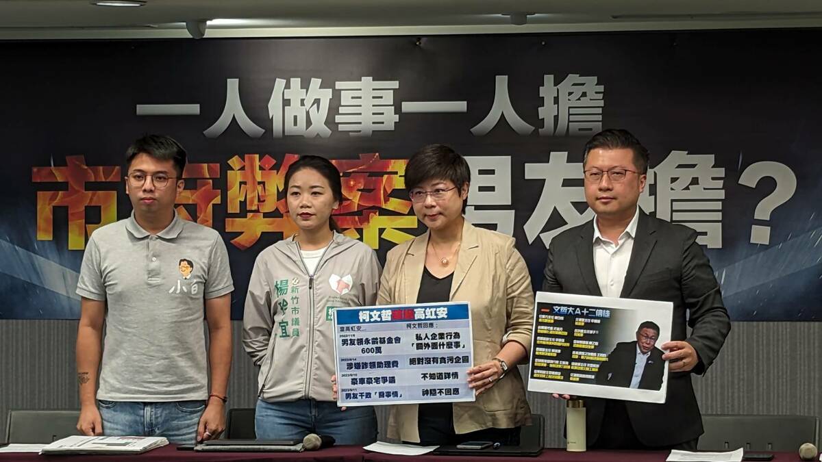 民進黨發言人張志豪、新竹市立委參選人林志潔及新竹市議員楊玲宜及劉康彥等人13日召開記者會批評民眾黨第三方機制 圖：民進黨提供